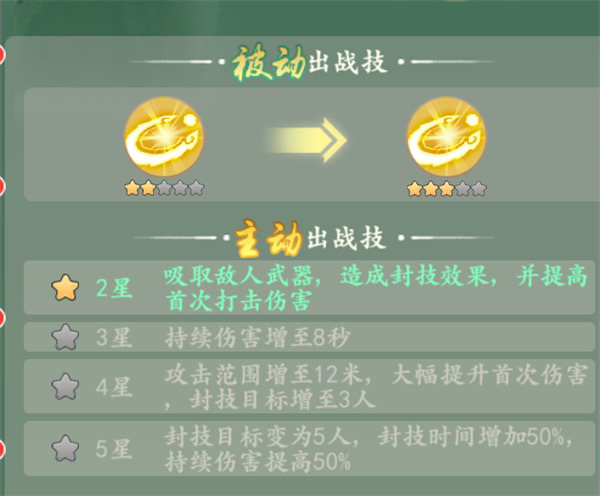 浮生妖绘卷游戏