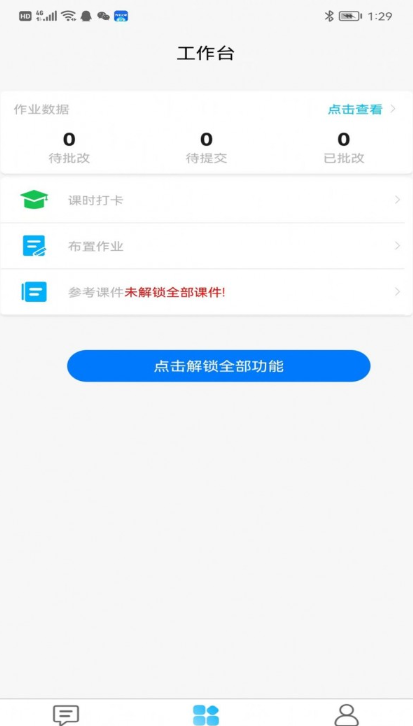 格格秀作业截图4