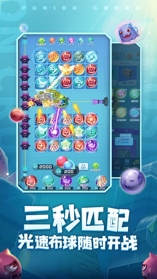 球球英雄PVP塔防图2