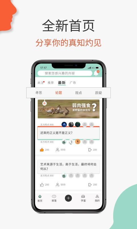 必加思索图1