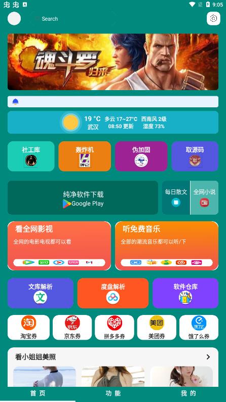 念程盒子app第2张截图