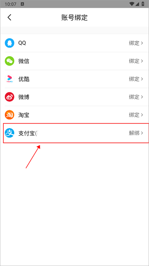 大麦APP截图1