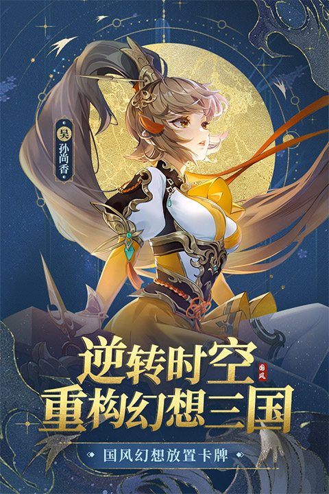 幻想名将录图3