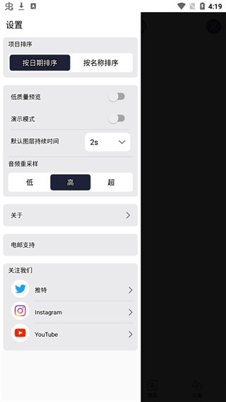 AM视频剪辑图3