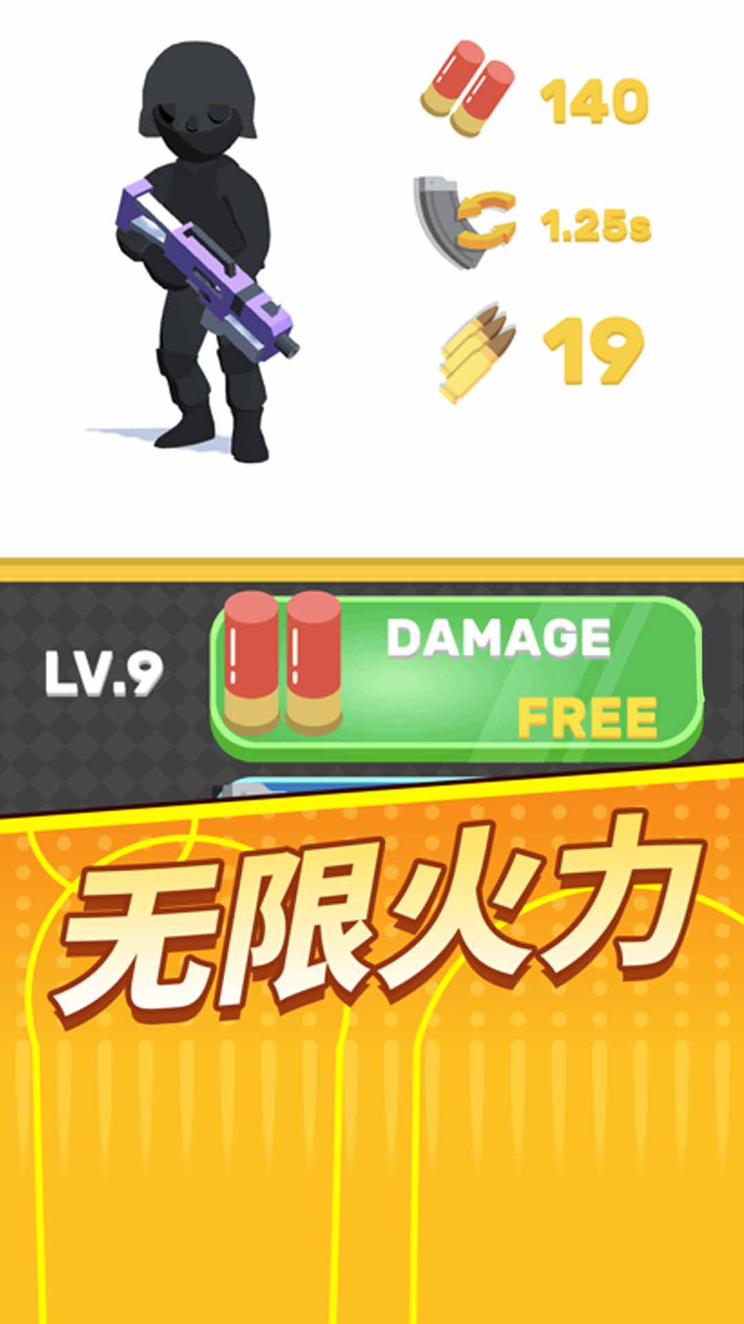 瞄准大师3D游戏最新版