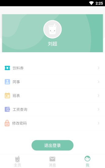 点点店铺app截图5