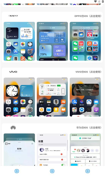 小新主题库app官方版下载截图2