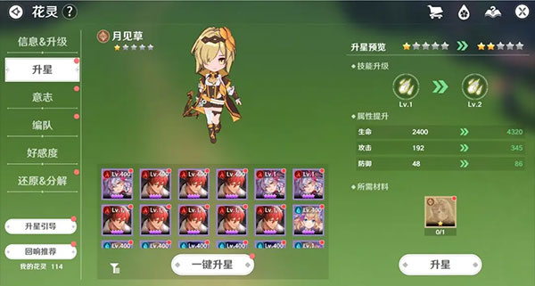 圣境之塔国际服图1
