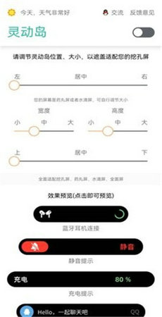 万象灵动岛无障碍图6