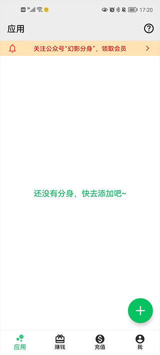 幻影分身5.2.0