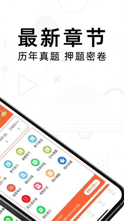 执业药师考试题库图3