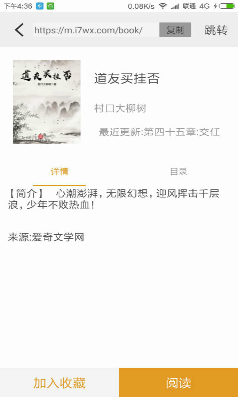 搜书助手图1