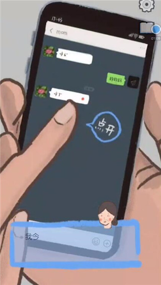 我要如何说再见图1