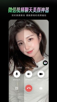 美颜通app图3