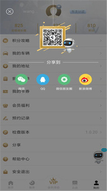 奔腾YOMI最新版图2