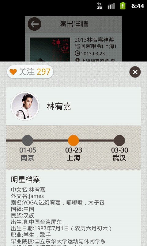 qq看演出图3