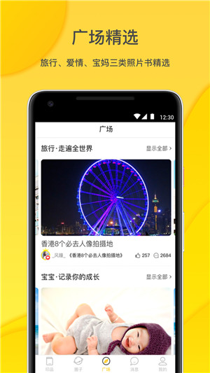 微梦印品安卓版图3