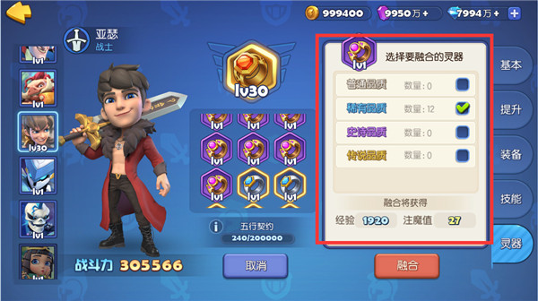 梦塔防官方版图3