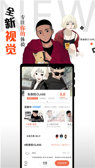 胡椒漫画截图4