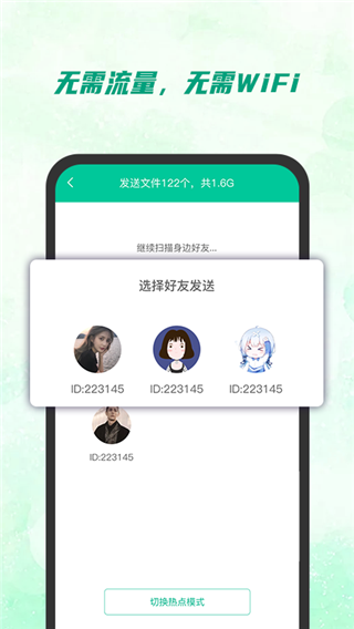 快传助手app截图6