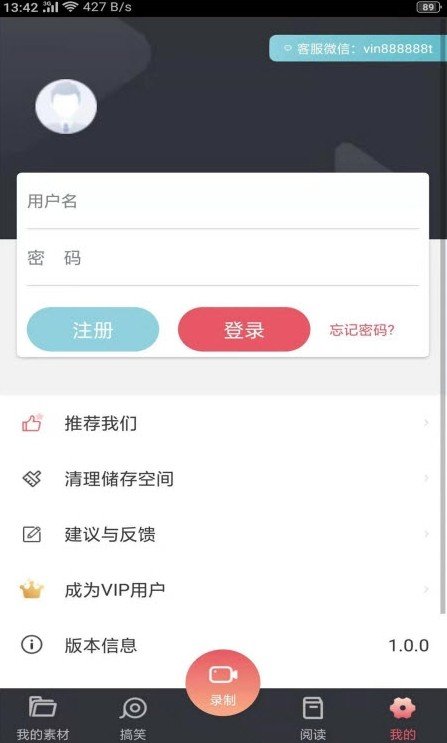 录制屏幕手游录屏专家app