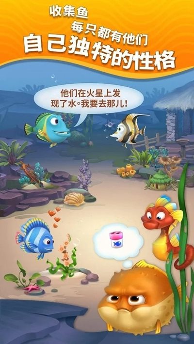 梦幻水族箱图3