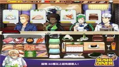 寿司餐厅无限砖石版(sushi diner)