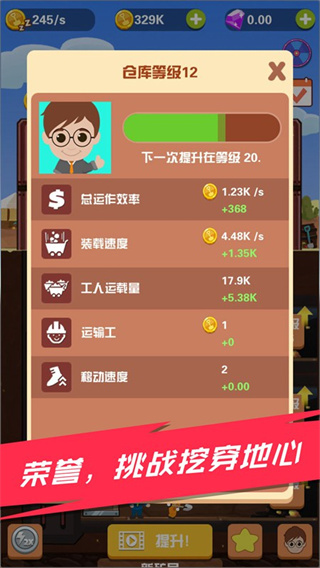 淘金日记最新版图3