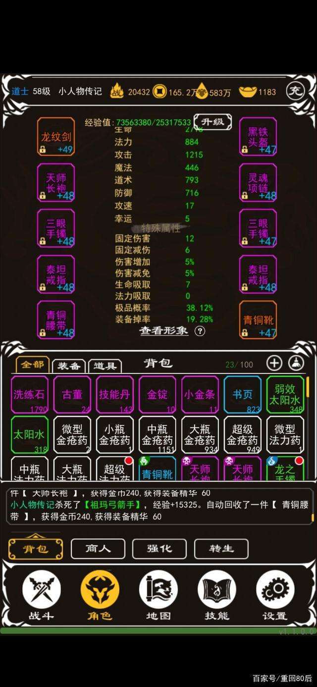 文明时代2万和图4