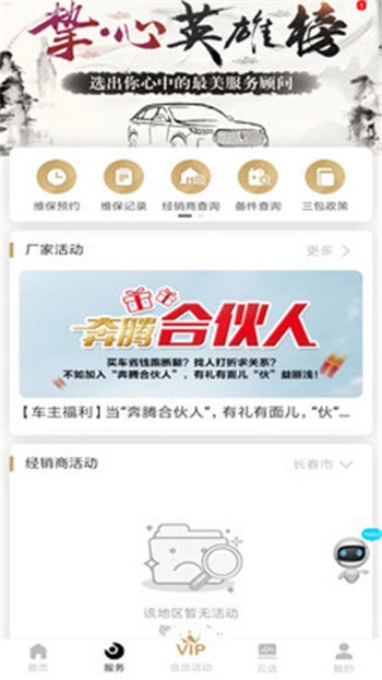 奔腾YOMI最新版图4