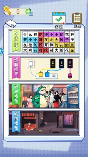 全民爆梗王图3