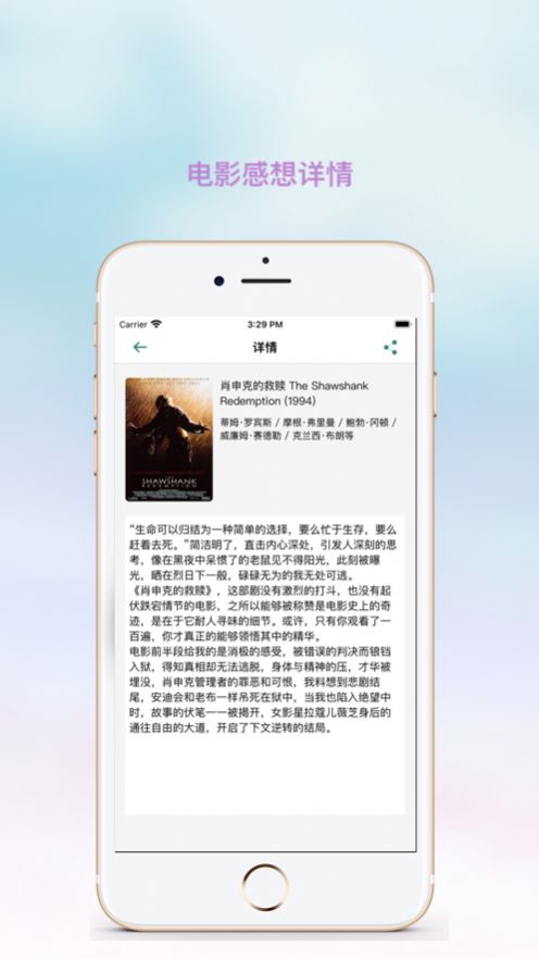 全民观影录app截图4