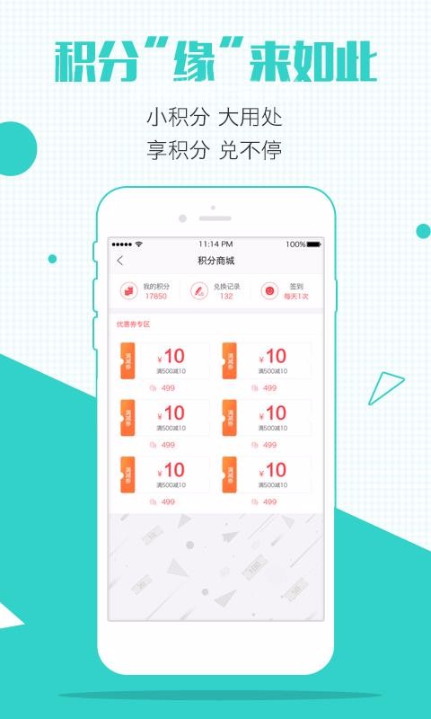 酒仙团APP3.7.3安卓版图4