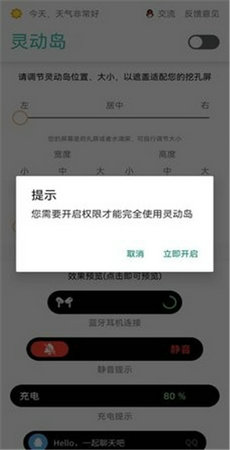 万象灵动岛无障碍图4