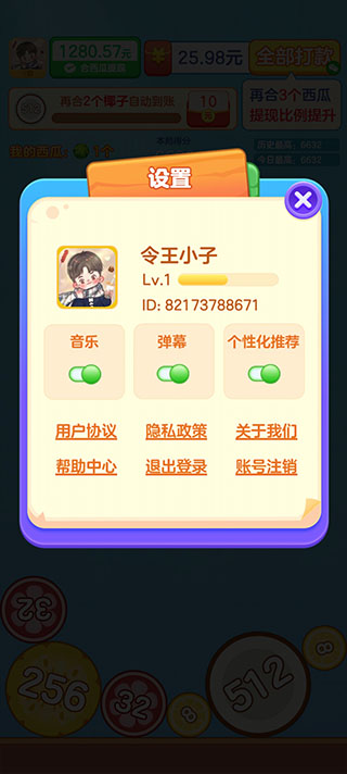 合出大西瓜图3