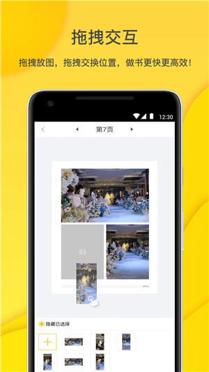 微梦印品安卓版图1