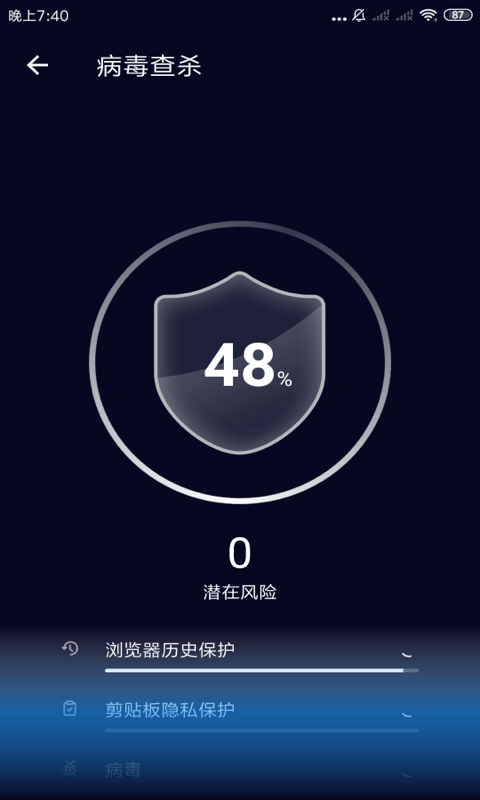 优优WiFi管家app截图3