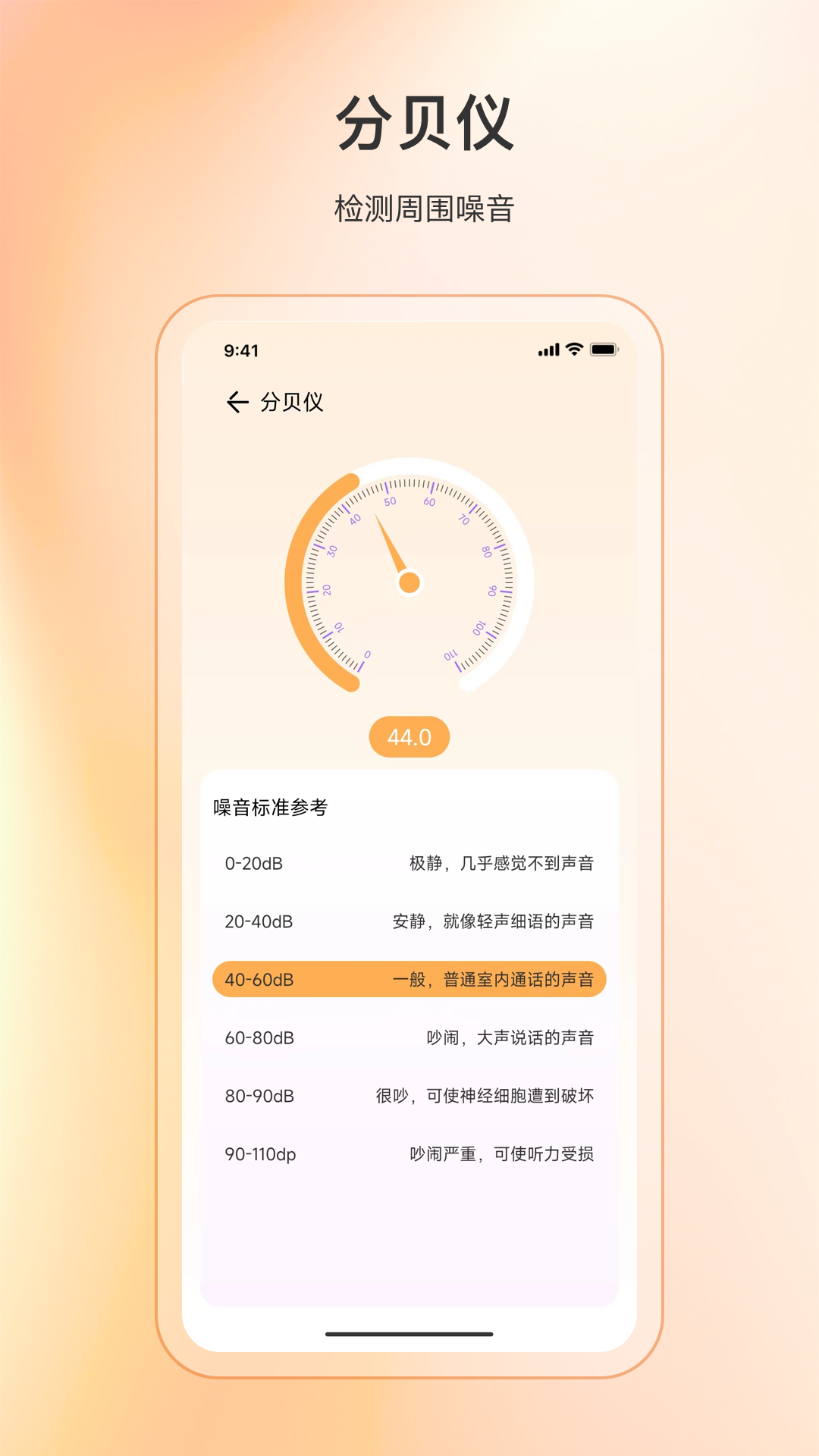 精准指南针5.4.67安卓版图4