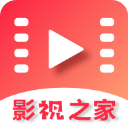 影视之家原版