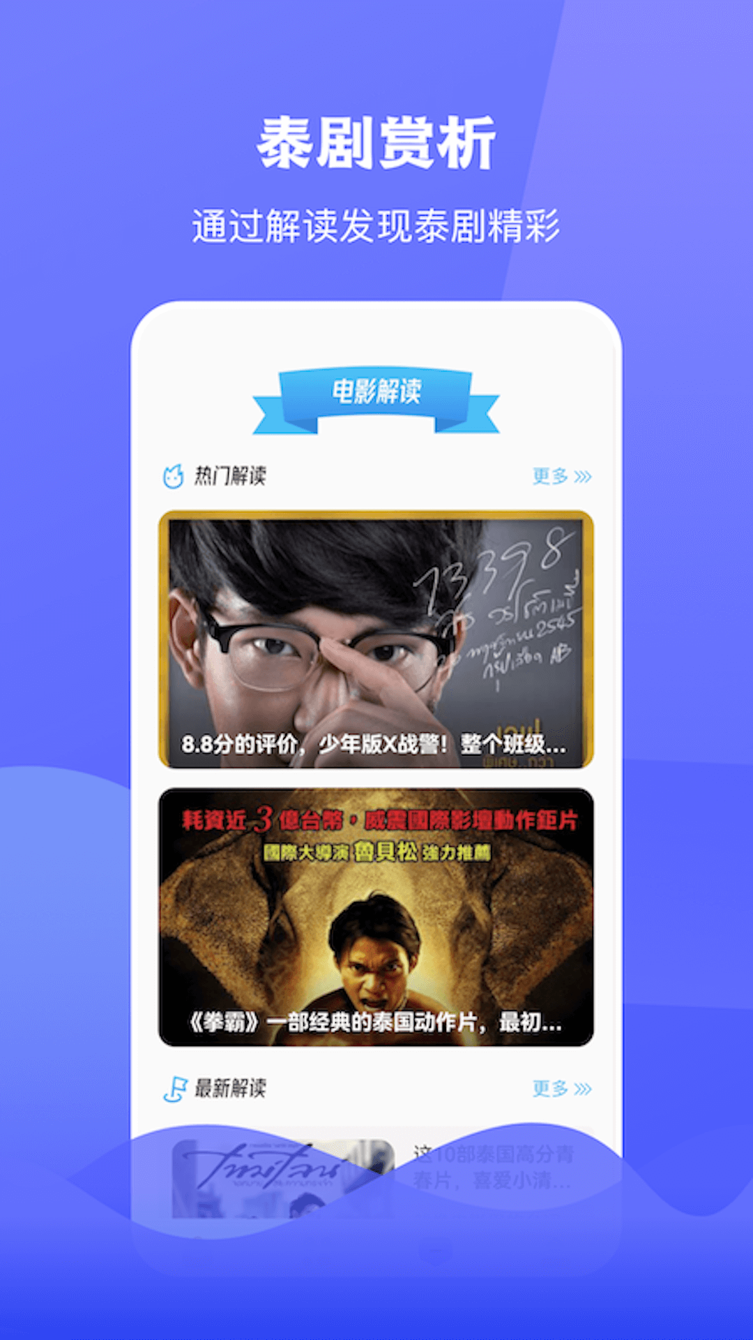 泰圈泰剧迷图2