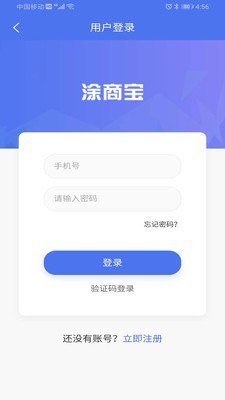 涂商宝图1