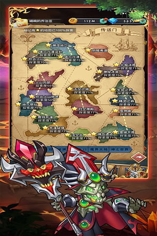 勇者之歌图3