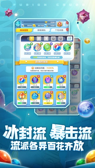 球球英雄PVP塔防图3