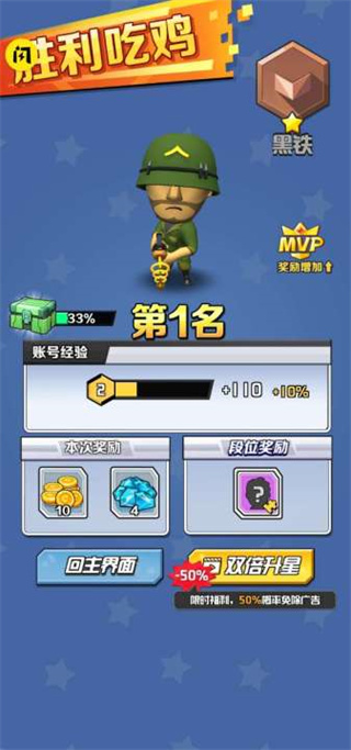 今晚来吃鸡红包版图4
