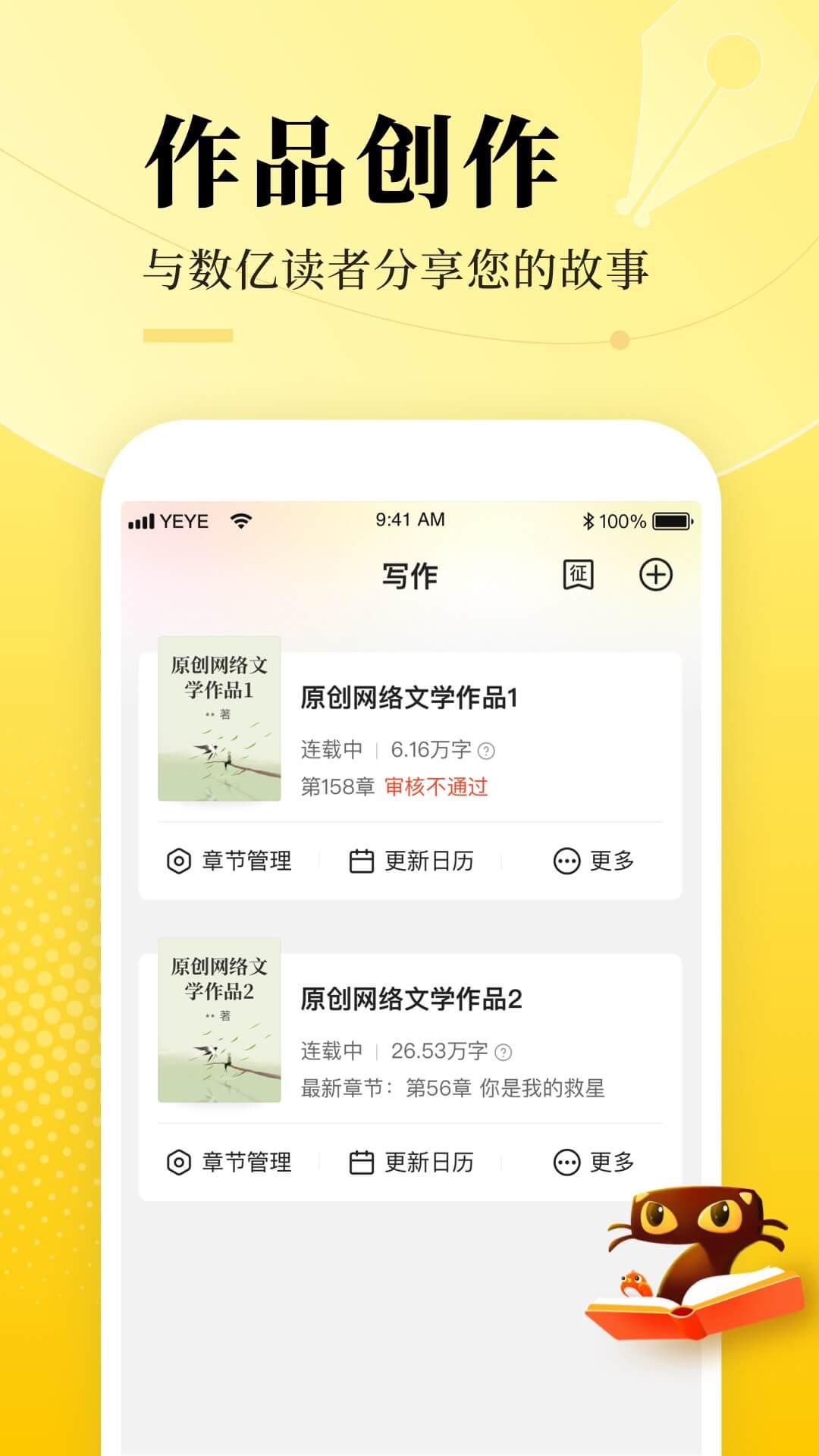 七猫作家助手最新免费版图2