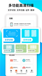 PDF扫描王app官网版图1