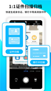 PDF扫描王app官网版图2