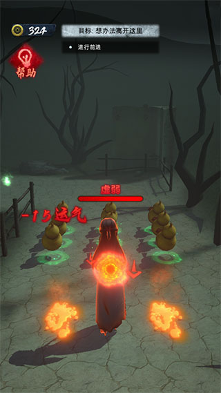 诡物语免广告版图1