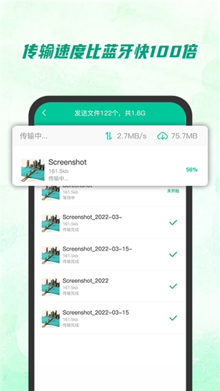 快传助手app图7