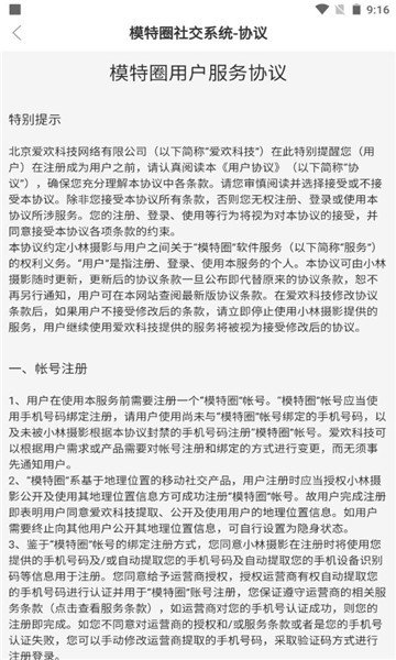 模特圈图1